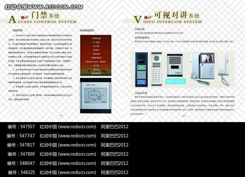 智能生活新體驗 門禁可視對講系統(tǒng)，安全與便捷的完美結(jié)合